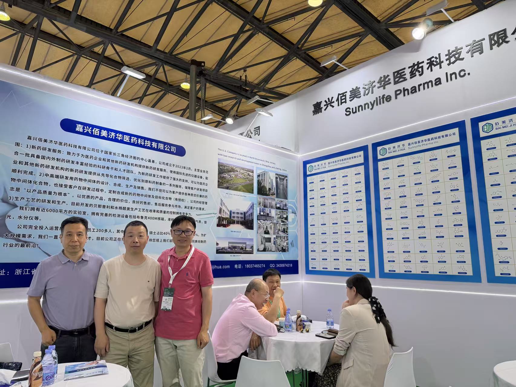 202606上海展会